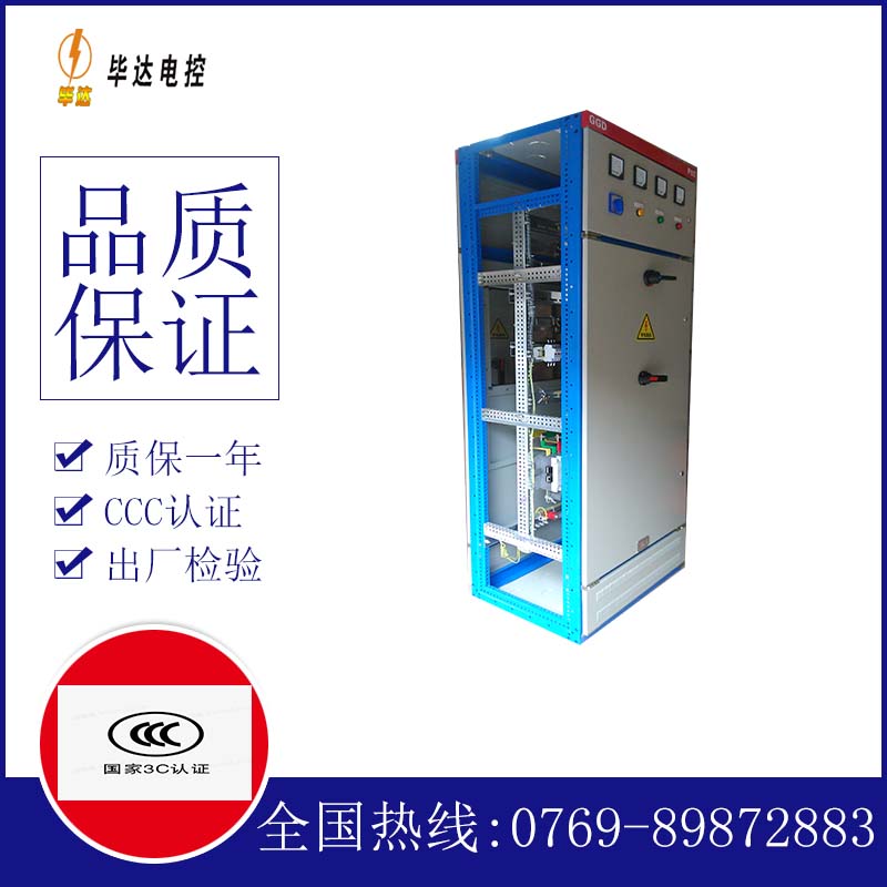 长洲GGD固定式开关柜
