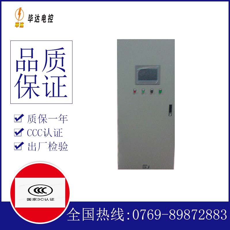 长洲变频控制箱