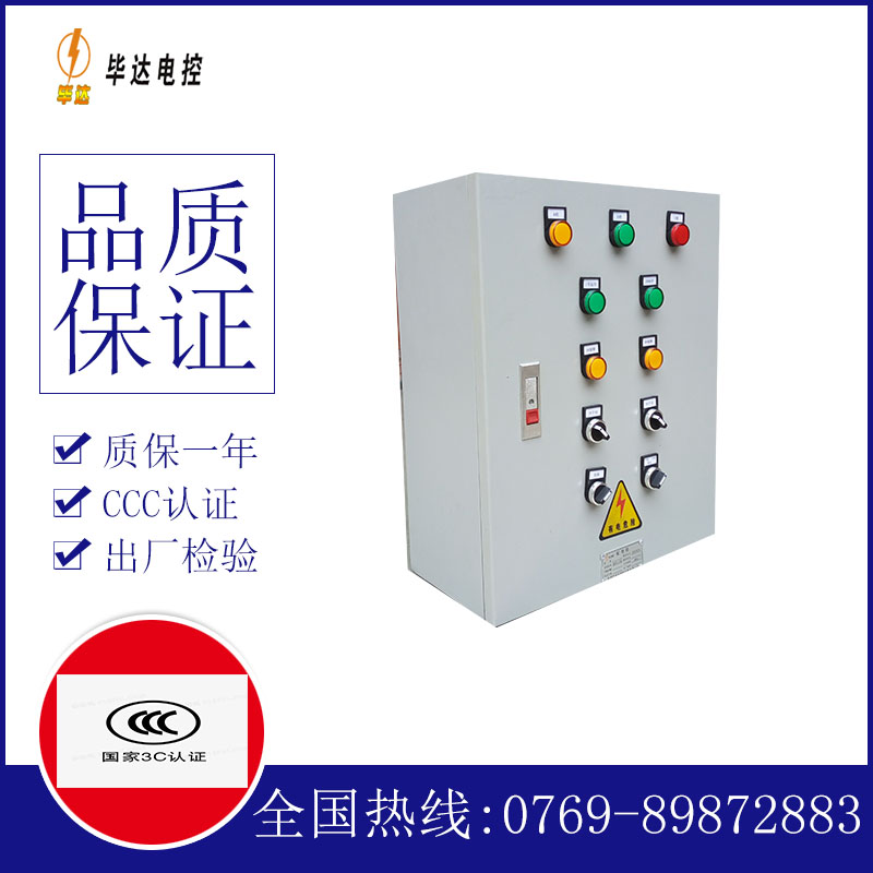 长洲电控箱