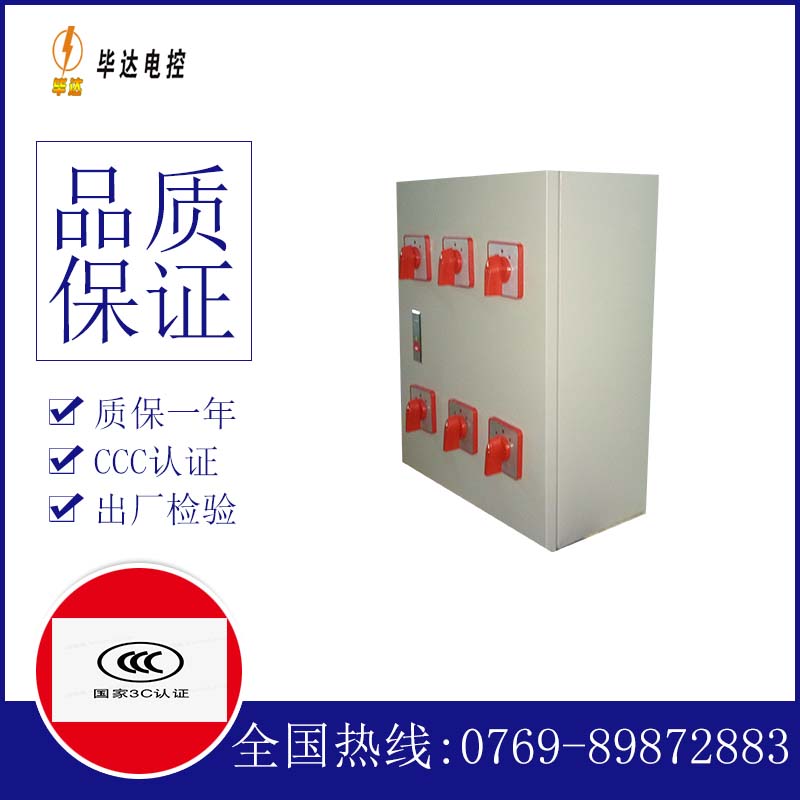 长洲电器控制箱